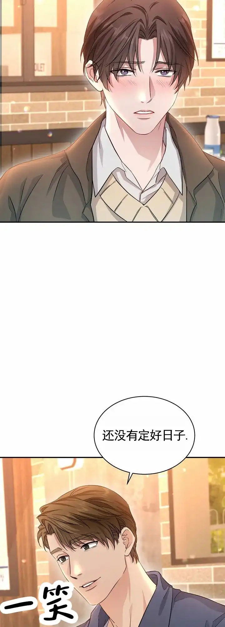 《束缚》第5话 第3页