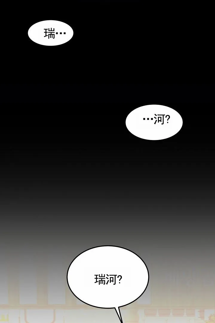 《束缚》第5话 第10页