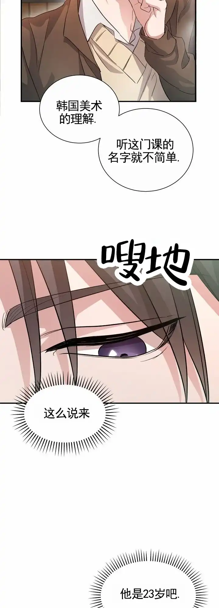 《束缚》第5话 第7页