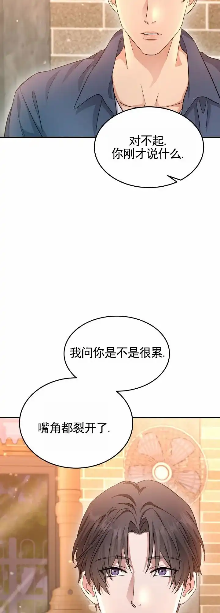 《束缚》第5话 第12页