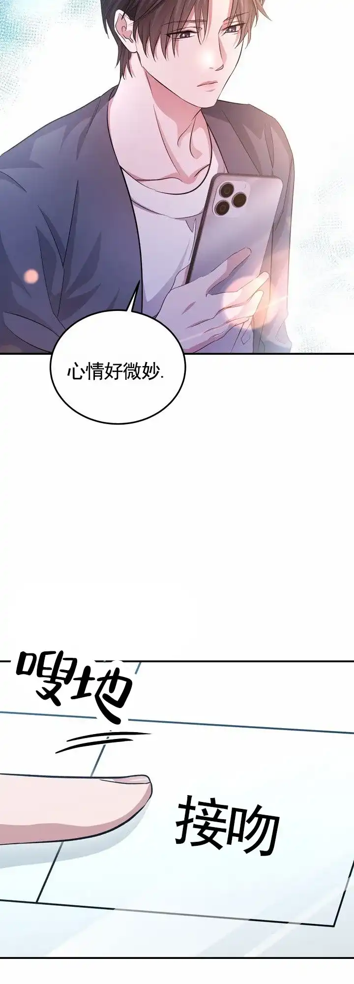 《束缚》第5话 第28页