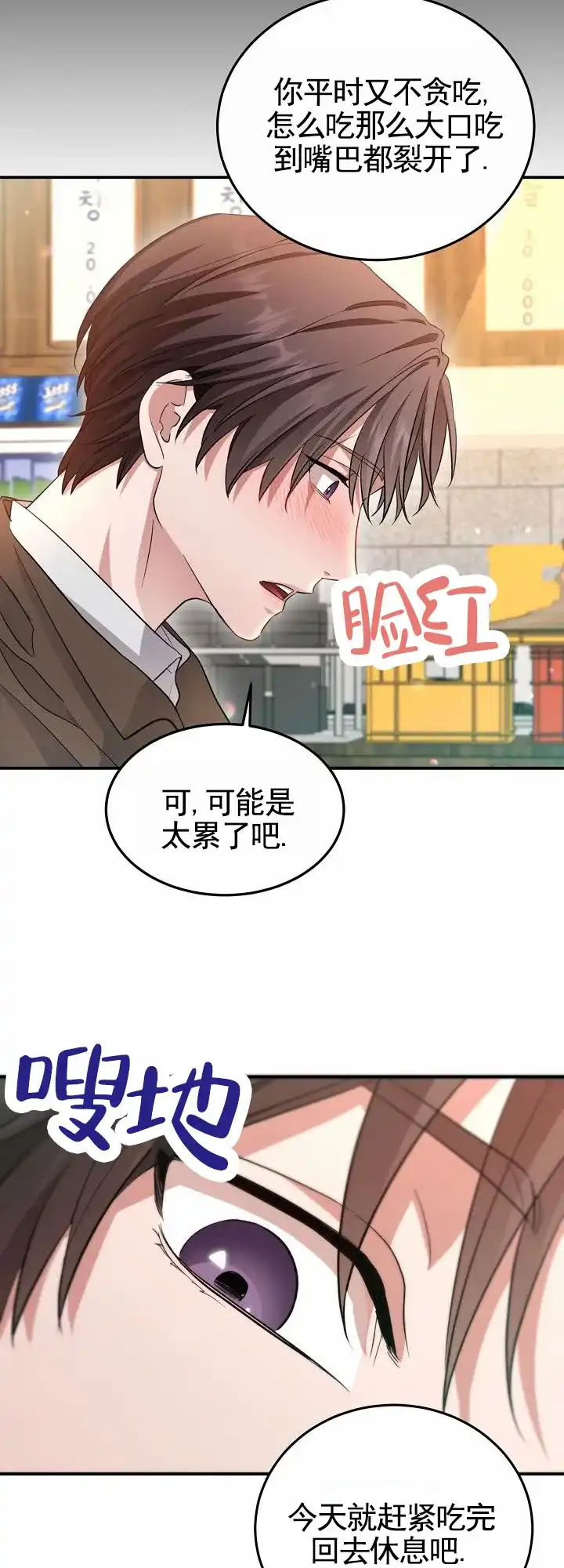 《束缚》第5话 第15页