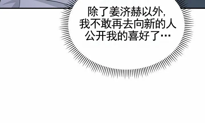 《束缚》第5话 第22页