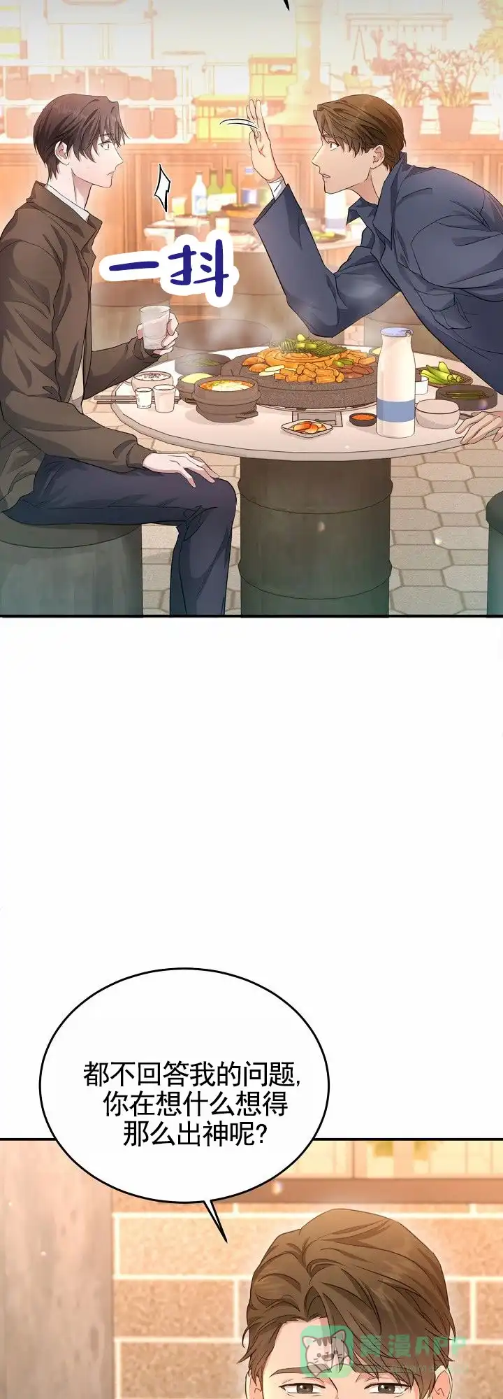 《束缚》第5话 第11页