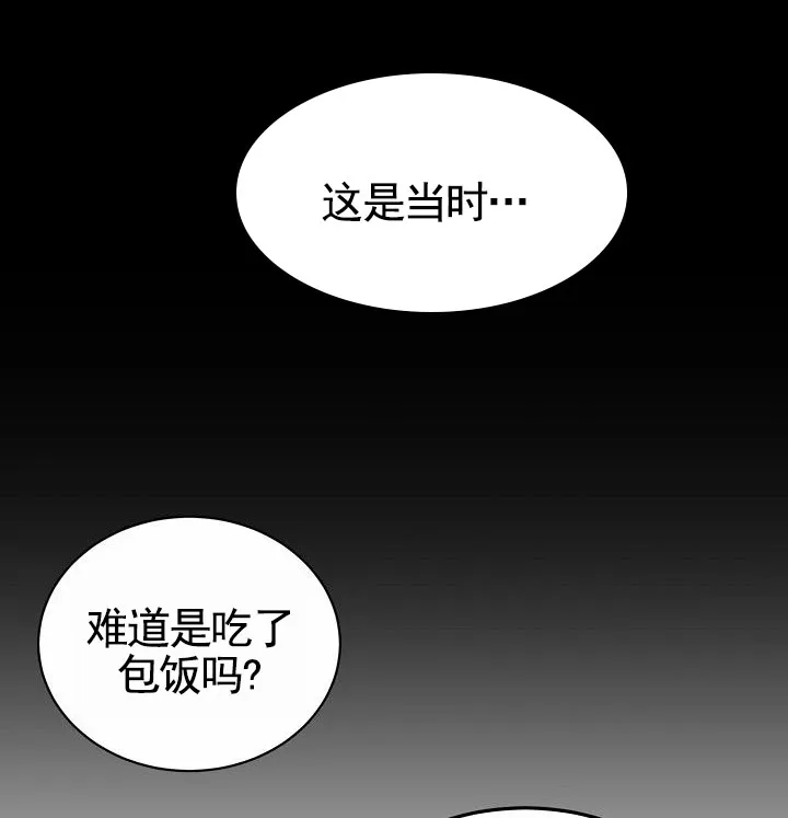 《束缚》第5话 第14页