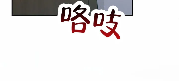 《束缚》第6话 第9页