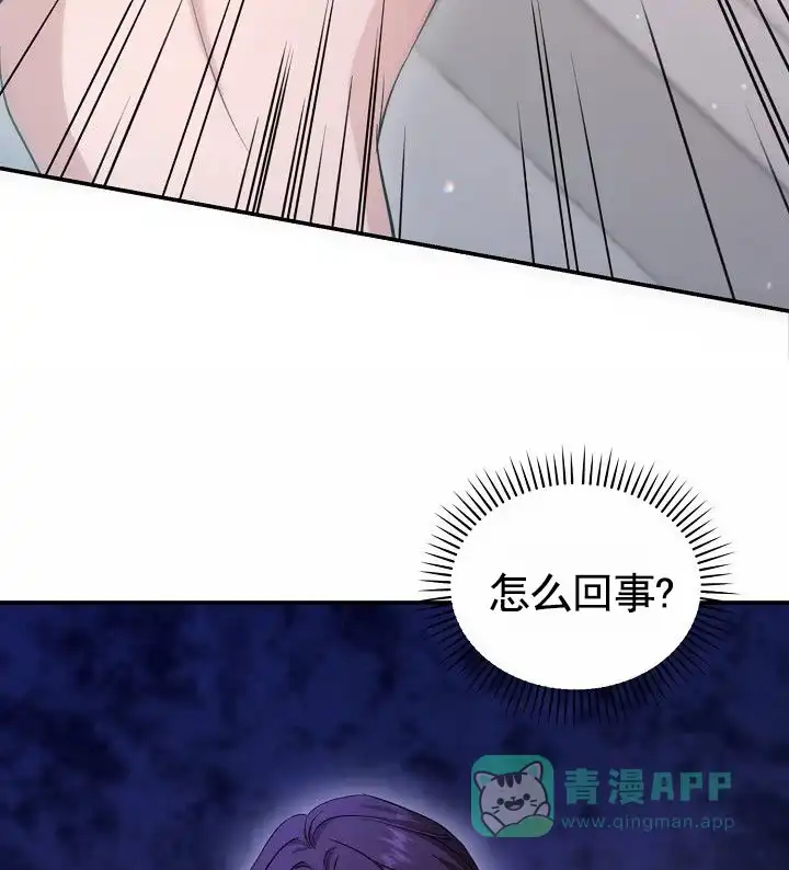 《束缚》第6话 第16页