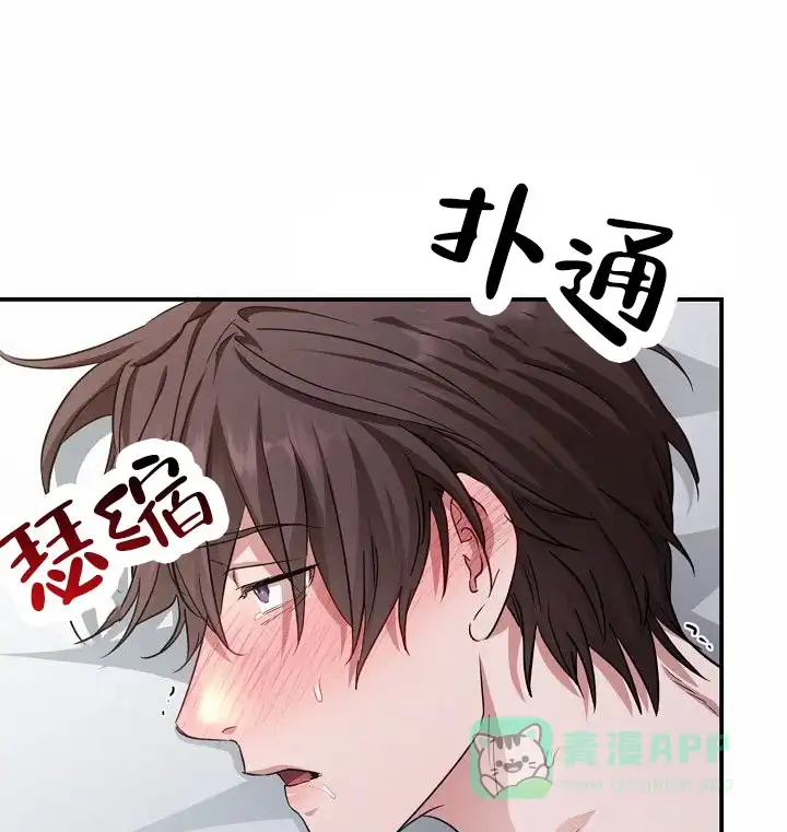 《束缚》第7话 第1页
