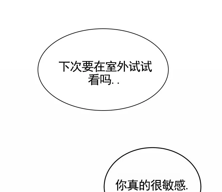 《束缚》第7话 第8页