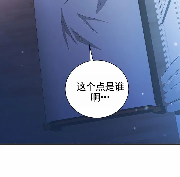 《束缚》第8话 第4页