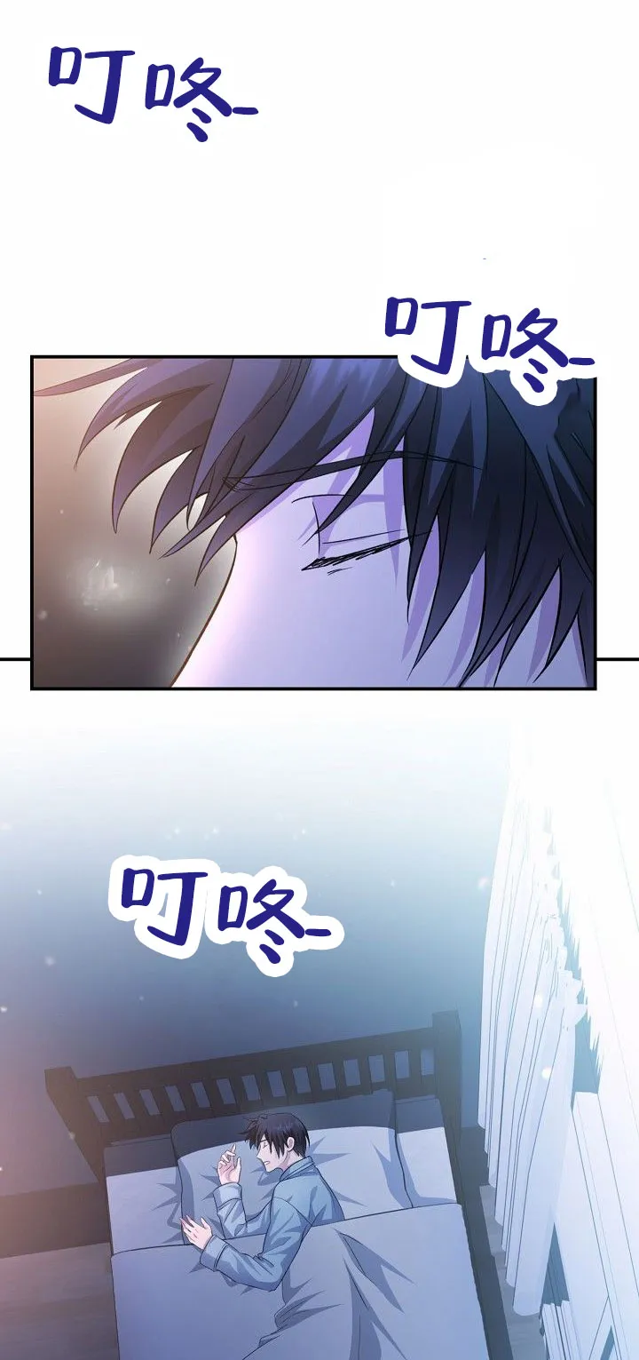 《束缚》第8话 第3页