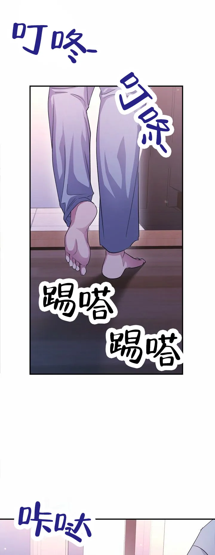 《束缚》第8话 第5页