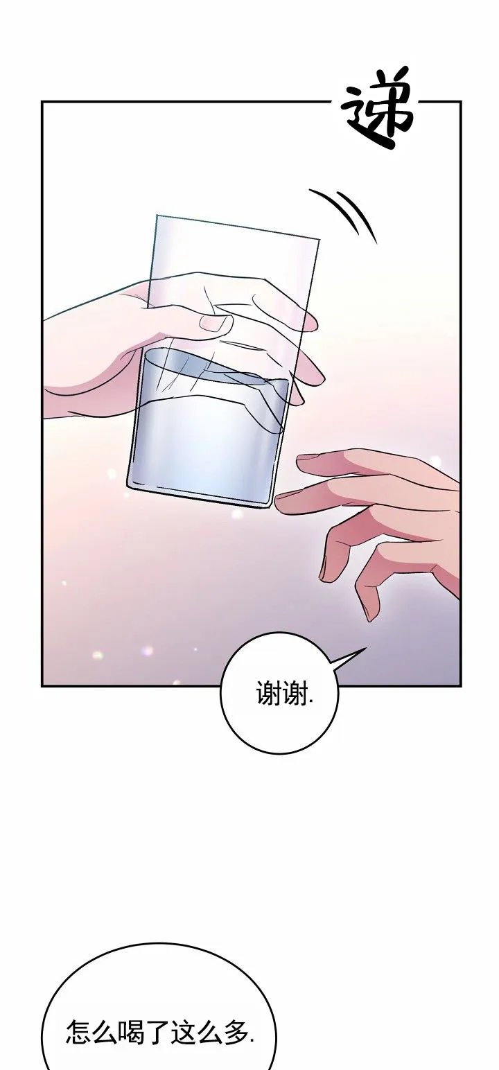 《束缚》第8话 第9页