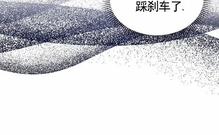 《束缚》第9话 第30页