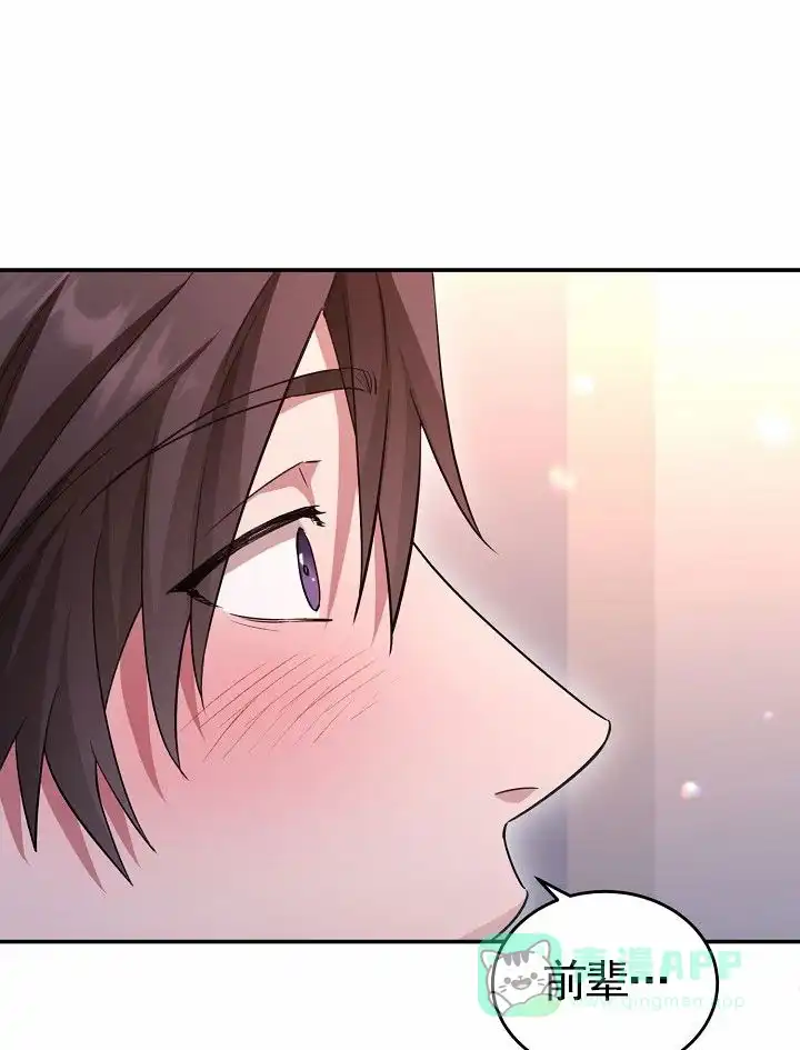 《束缚》第9话 第1页