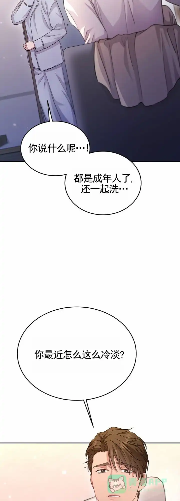 《束缚》第9话 第11页