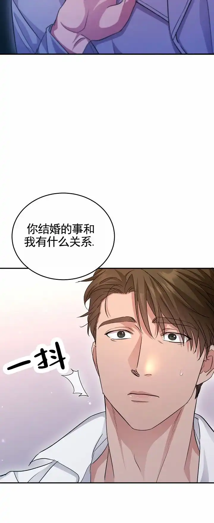 《束缚》第9话 第15页