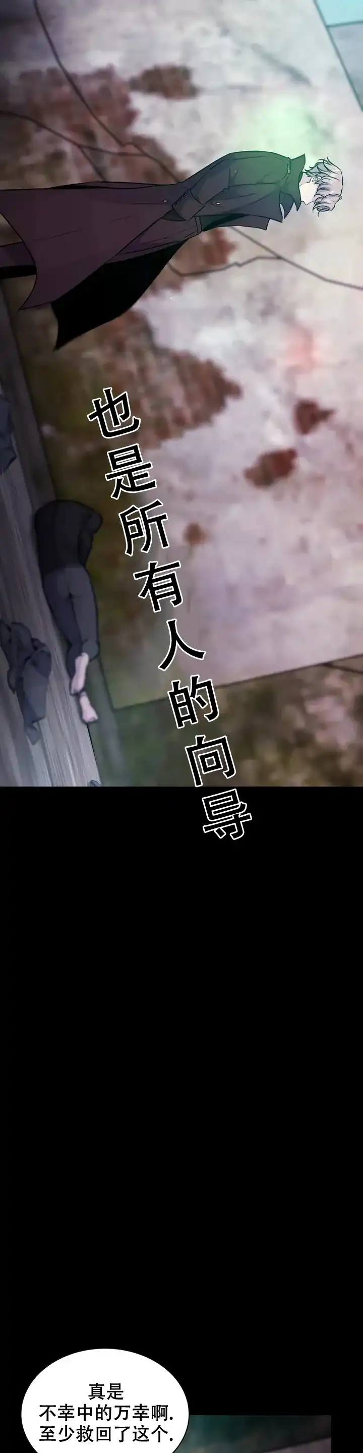 《曙光》第1话 第19页