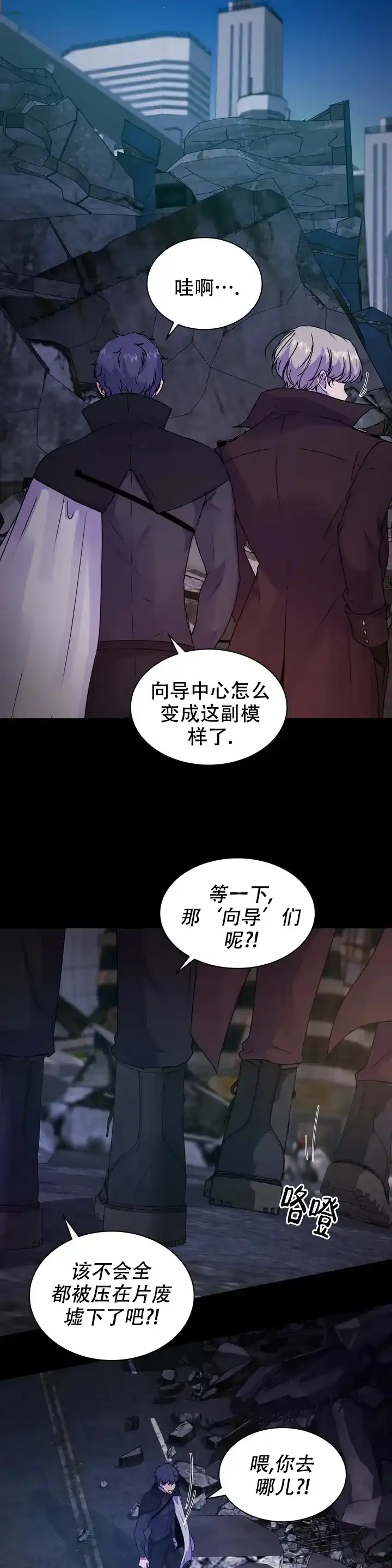 《曙光》第1话 第8页