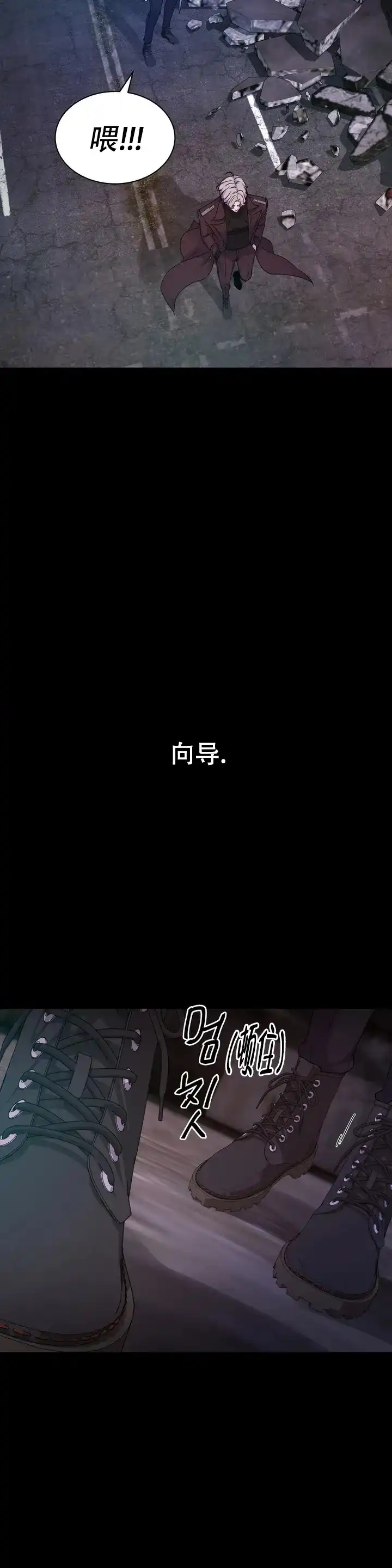 《曙光》第1话 第9页