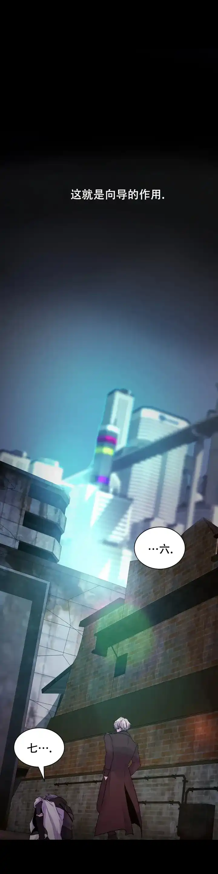 《曙光》第1话 第12页