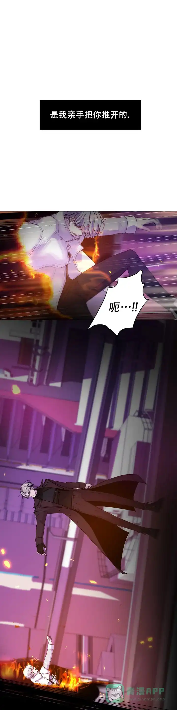 《曙光》第1话 第1页