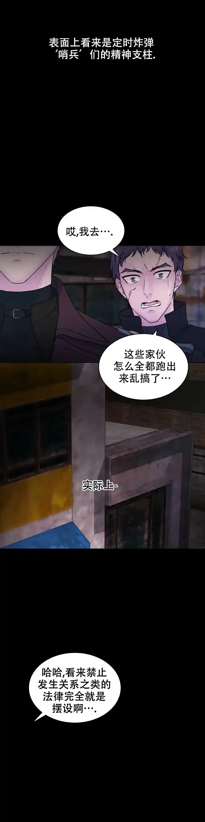 《曙光》第1话 第10页