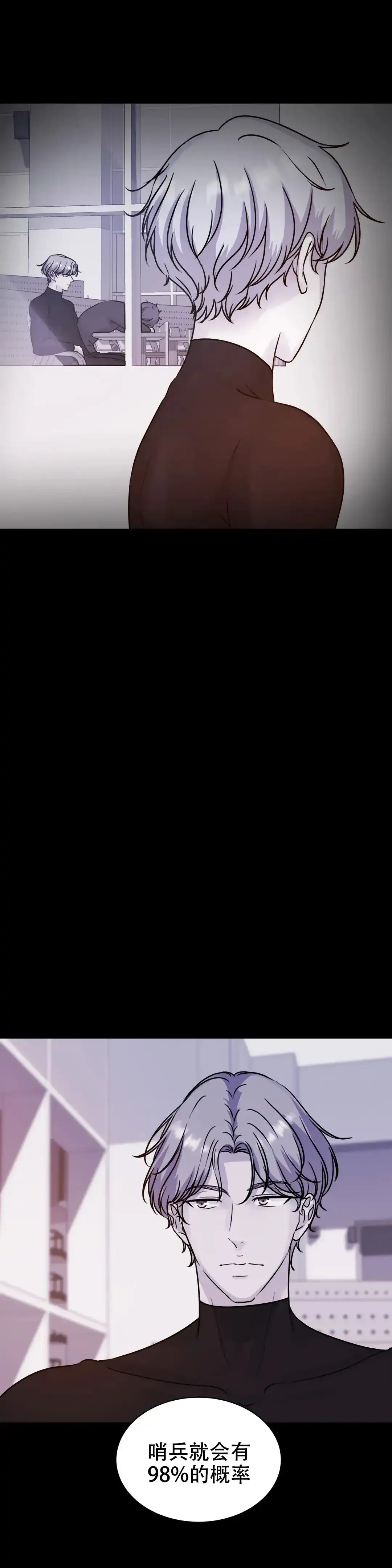 《曙光》第11话 第22页