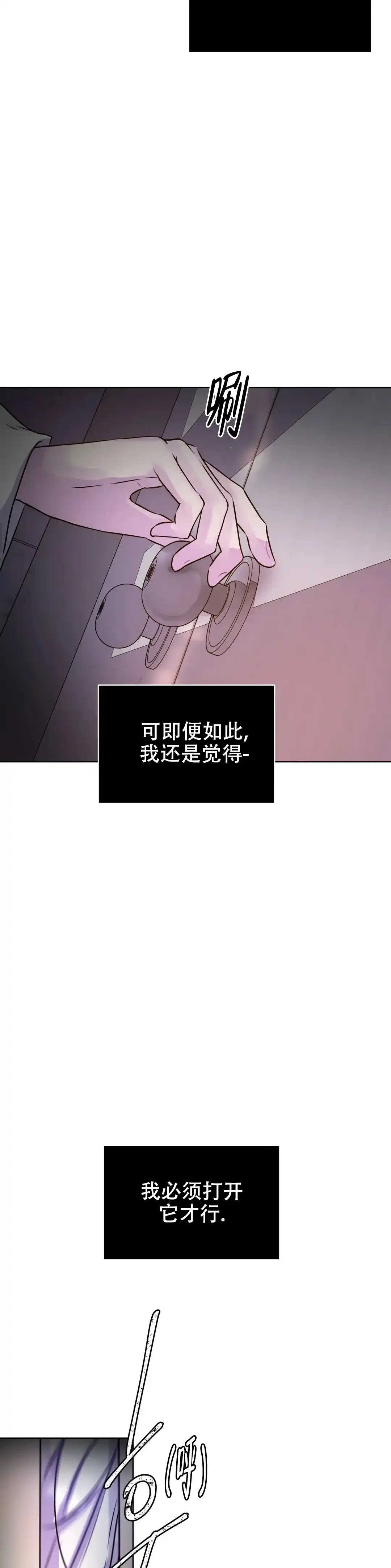 《曙光》第12话 第19页