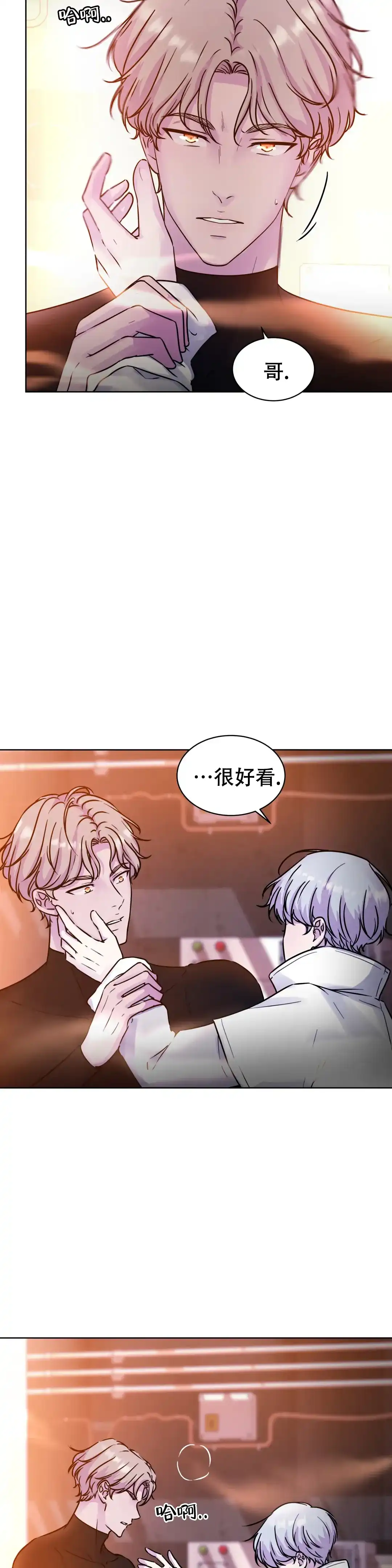 《曙光》第13话 第7页