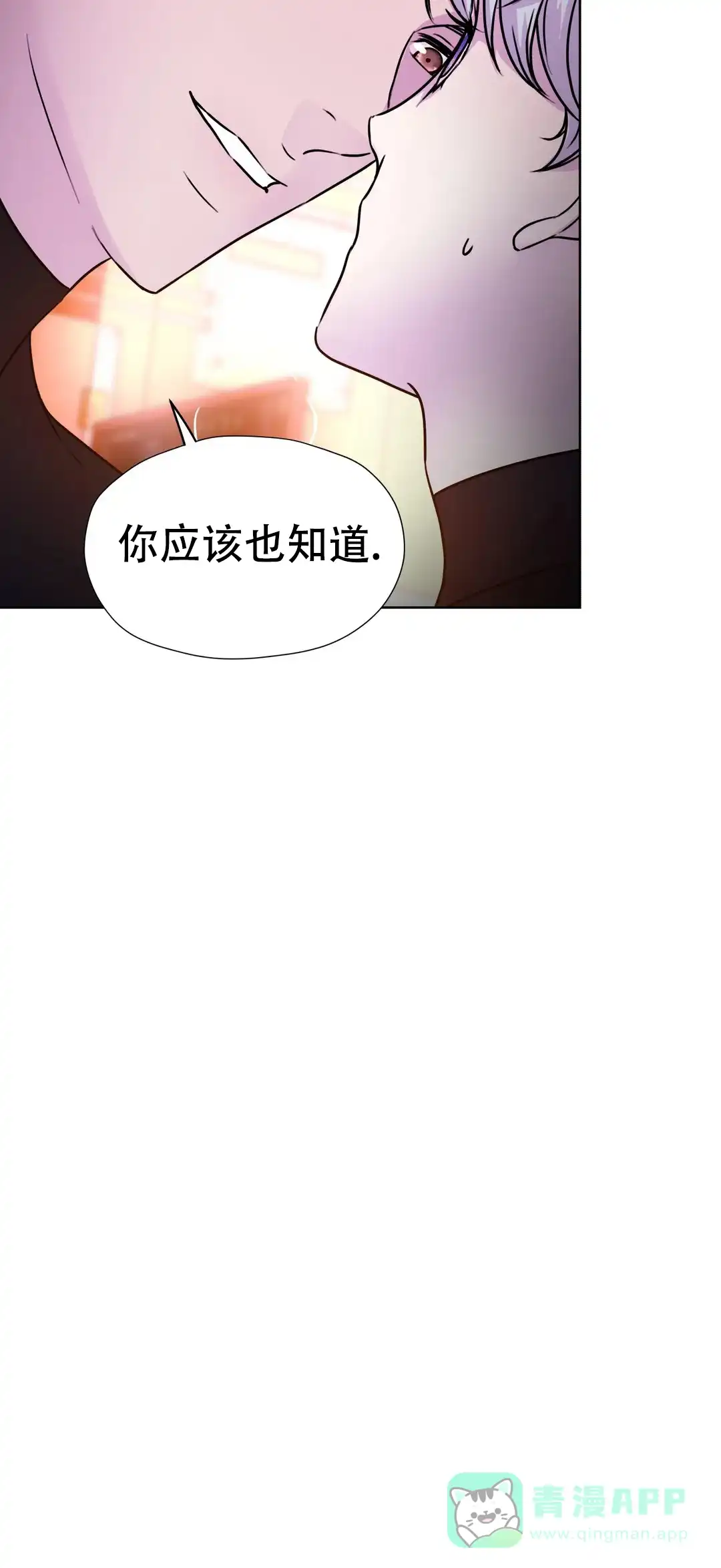 《曙光》第14话 第21页