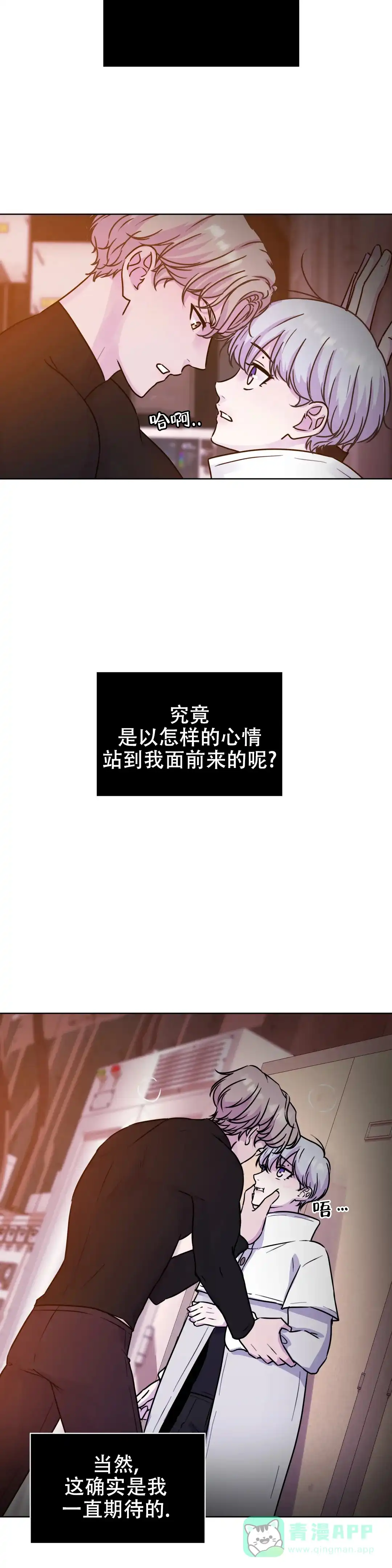《曙光》第14话 第6页