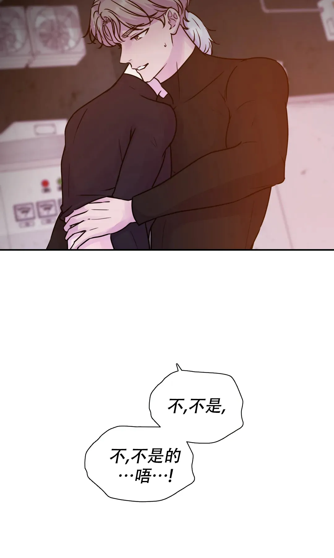 《曙光》第16话 第3页