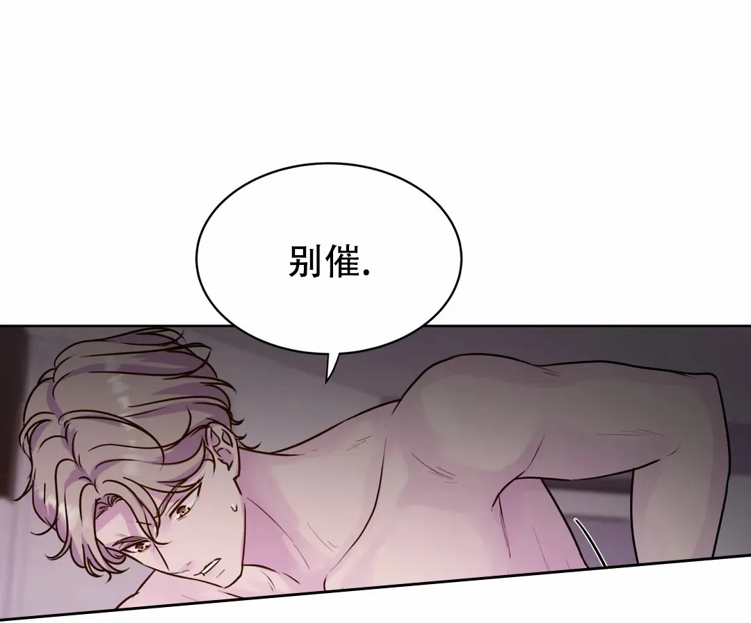 《曙光》第17话 第2页
