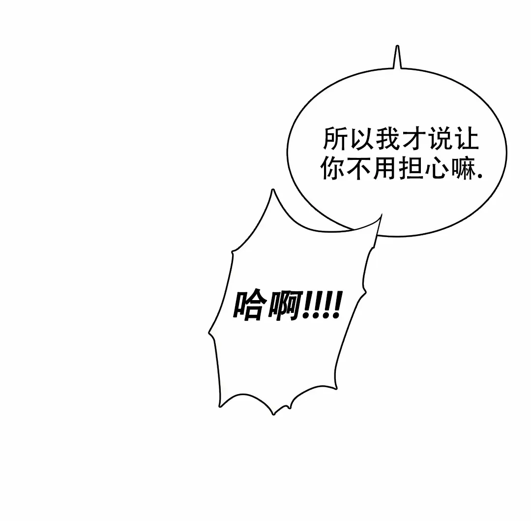 《曙光》第17话 第5页