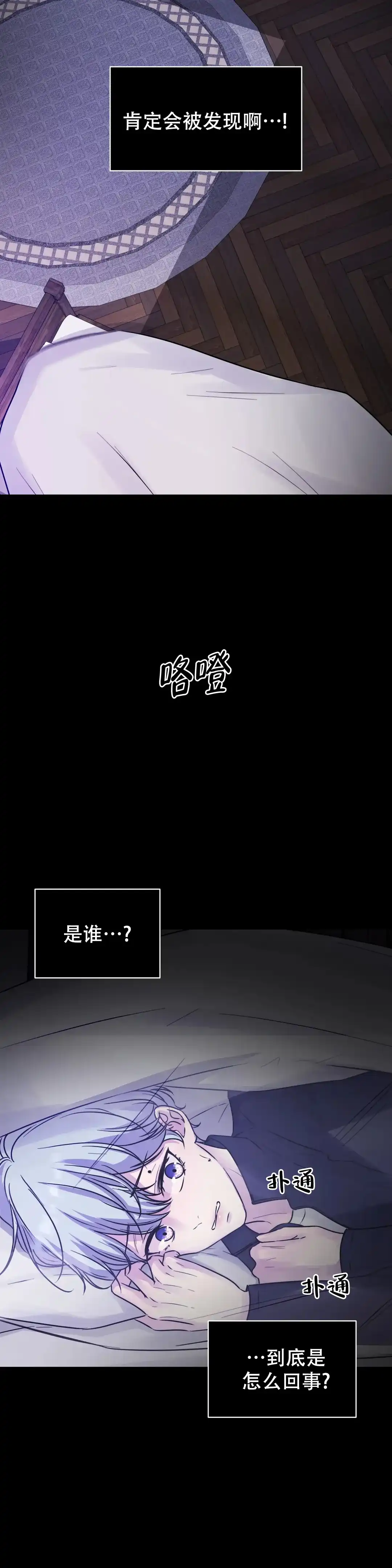 《曙光》第19话 第10页