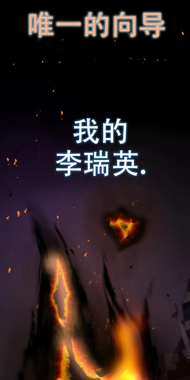 《曙光》第2话 第18页