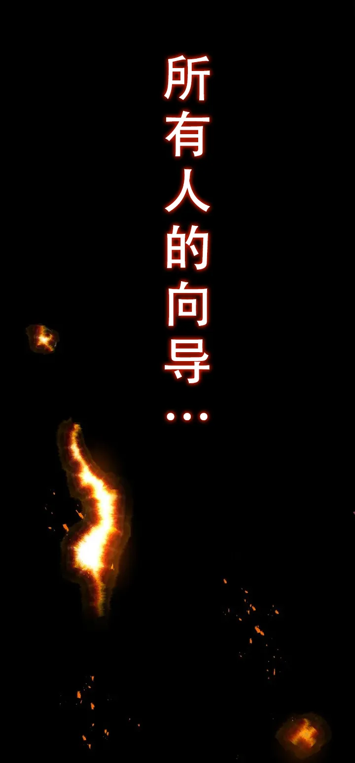 《曙光》第2话 第15页