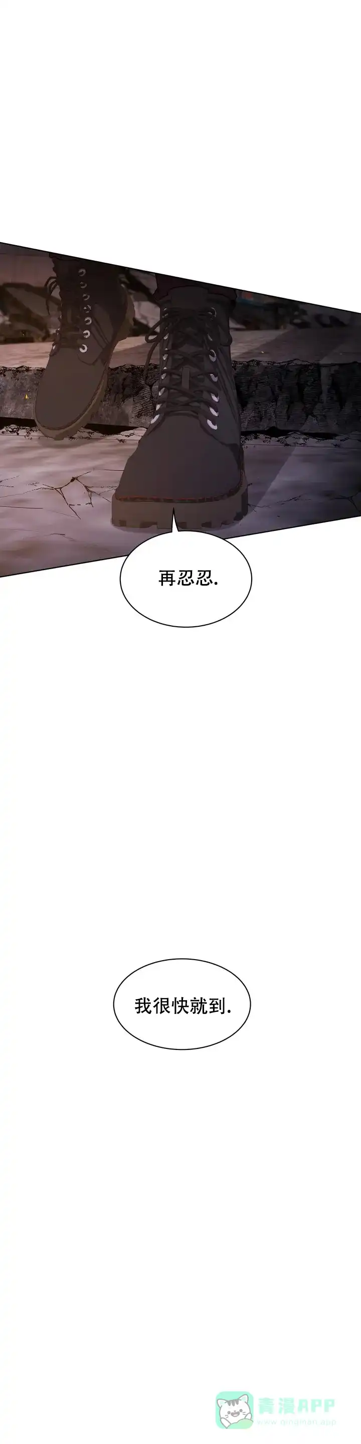《曙光》第2话 第21页