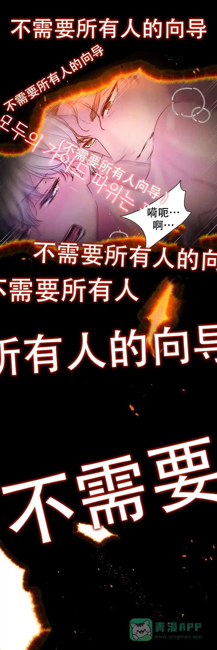 《曙光》第2话 第16页