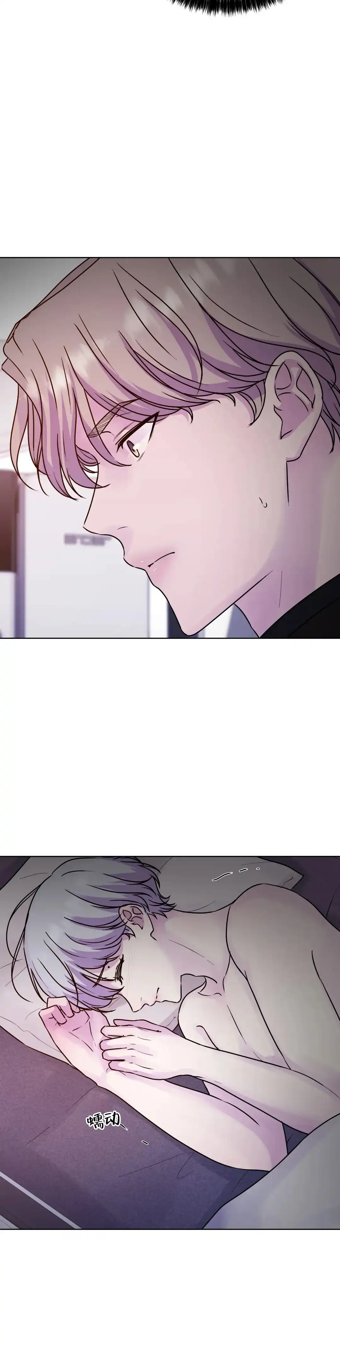 《曙光》第21话 第12页
