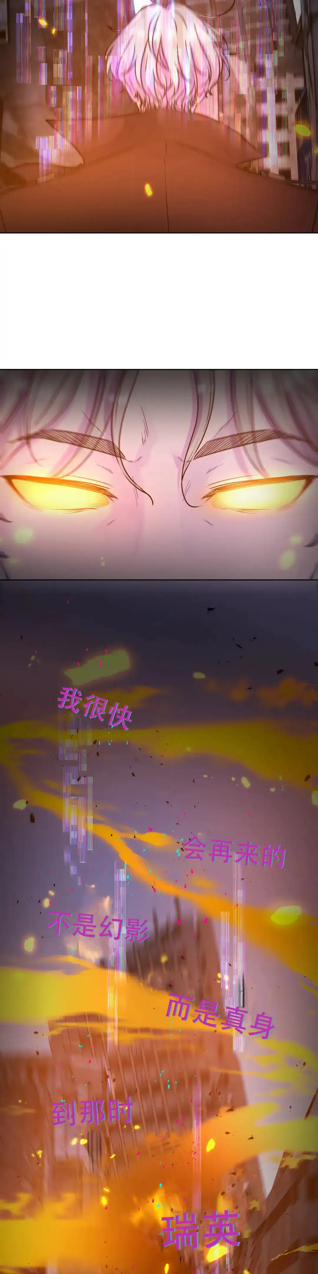 《曙光》第21话 第5页