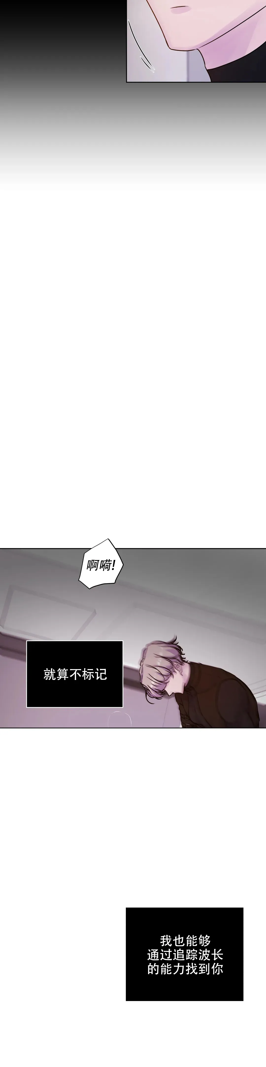 《曙光》第23话 第7页