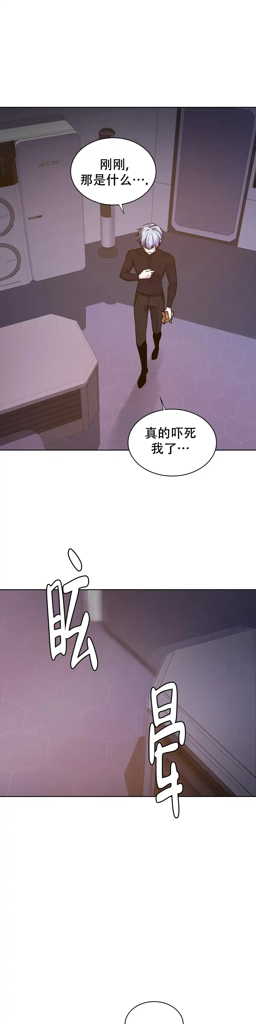 《曙光》第24话 第15页