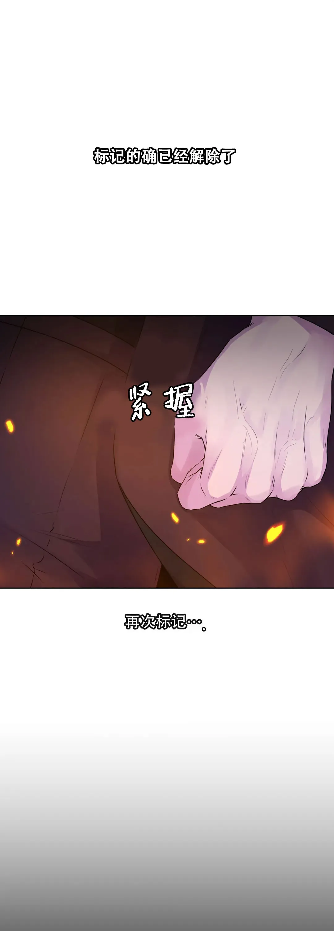 《曙光》第25话 第2页