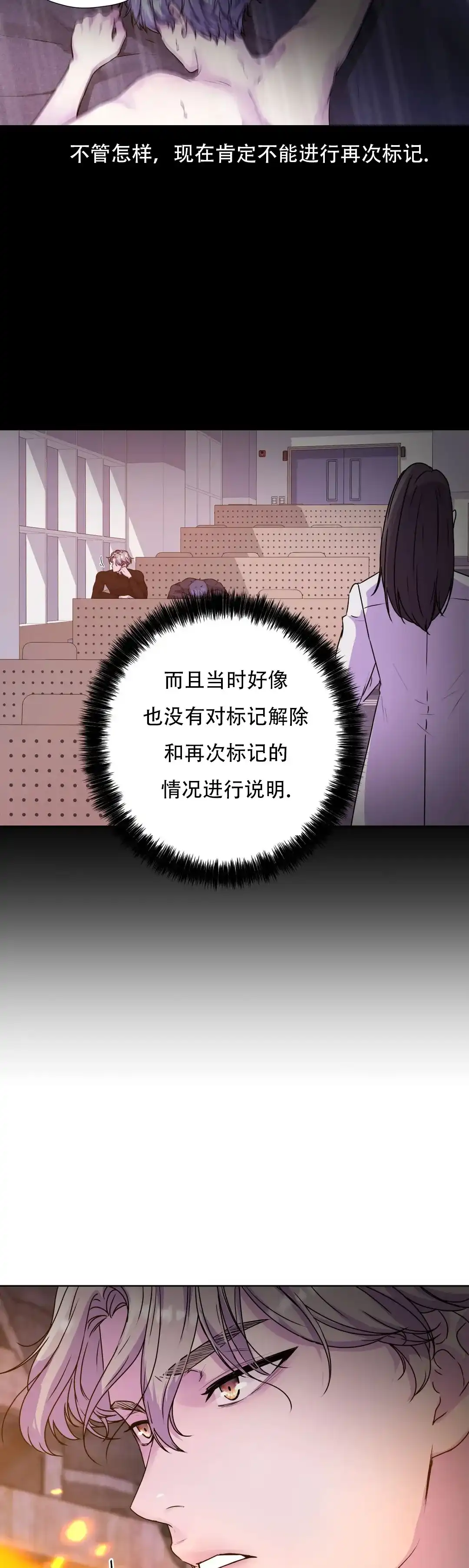 《曙光》第25话 第4页