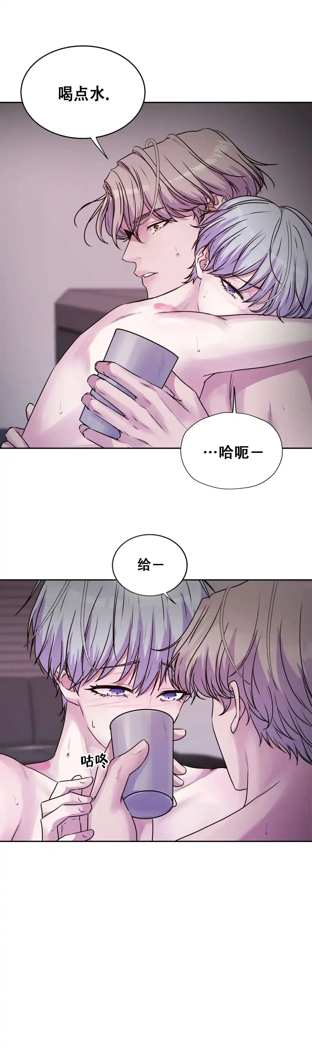 《曙光》第27话 第5页