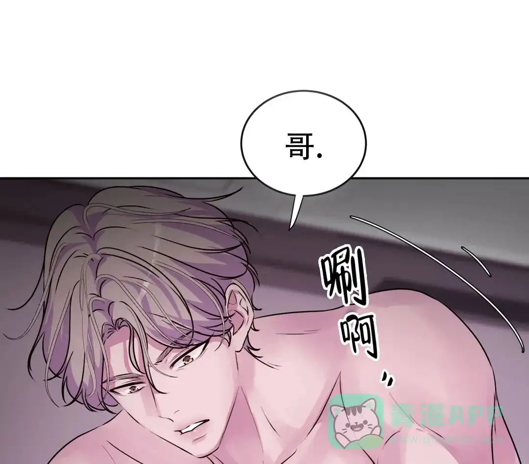 《曙光》第28话 第1页