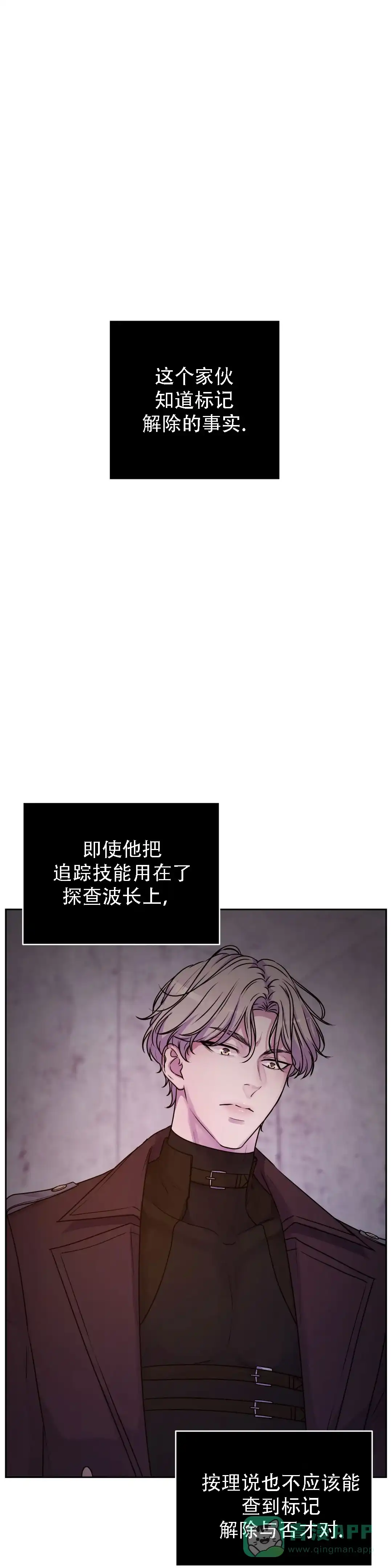 《曙光》第29话 第1页