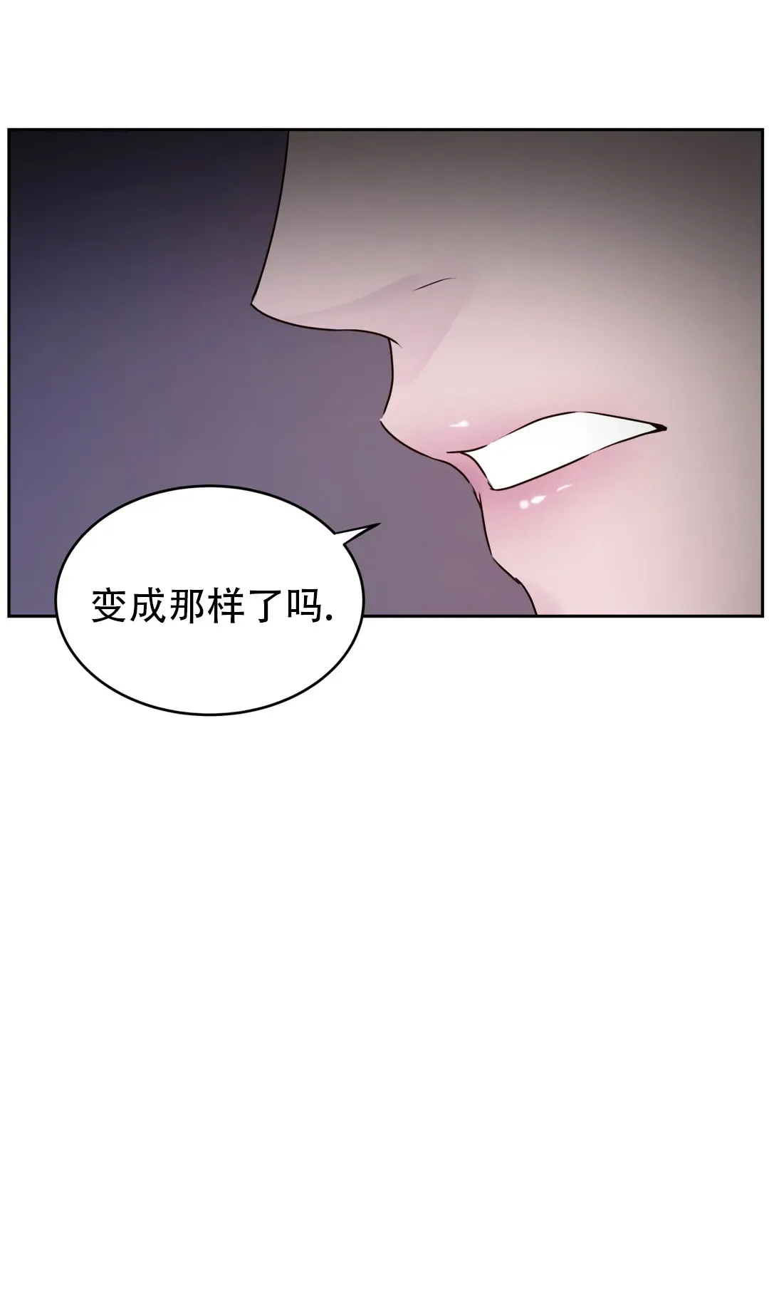 《曙光》第29话 第12页
